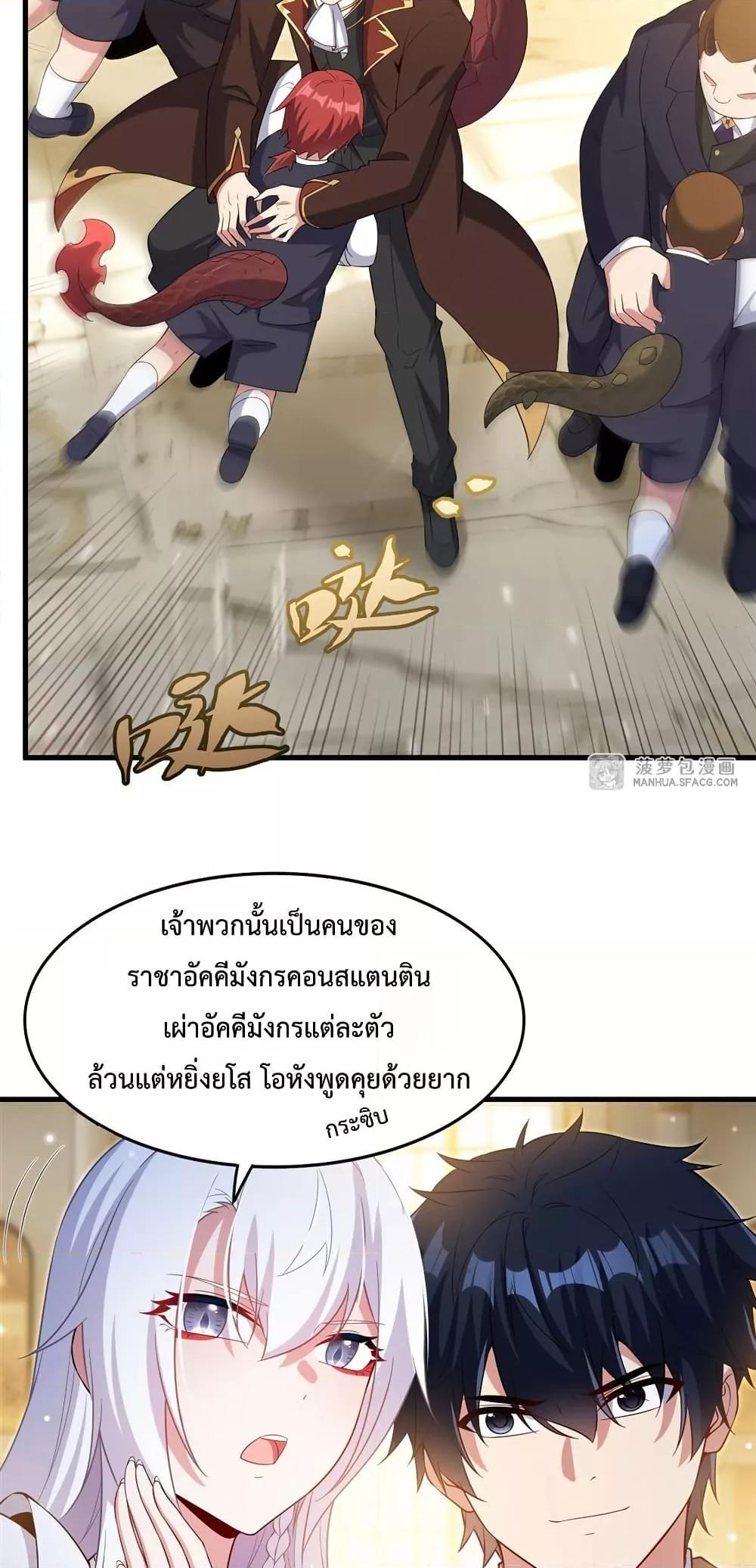 Malevolent Dragon! I Don’t Want to Have Any More Children With You ตอนที่ 33 33