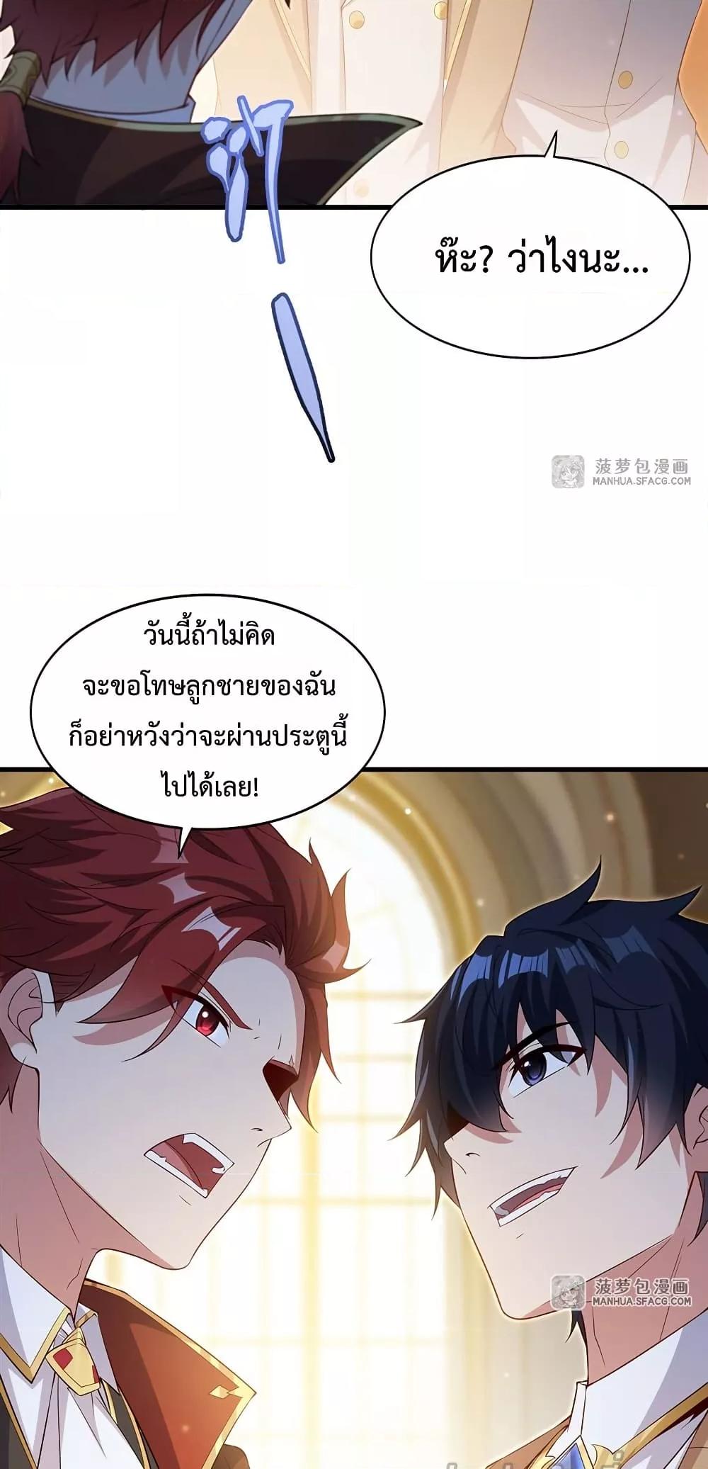 Malevolent Dragon! I Don’t Want to Have Any More Children With You ตอนที่ 33 36