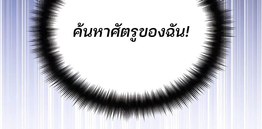 My clone is becoming a giant ตอนที่ 12 63