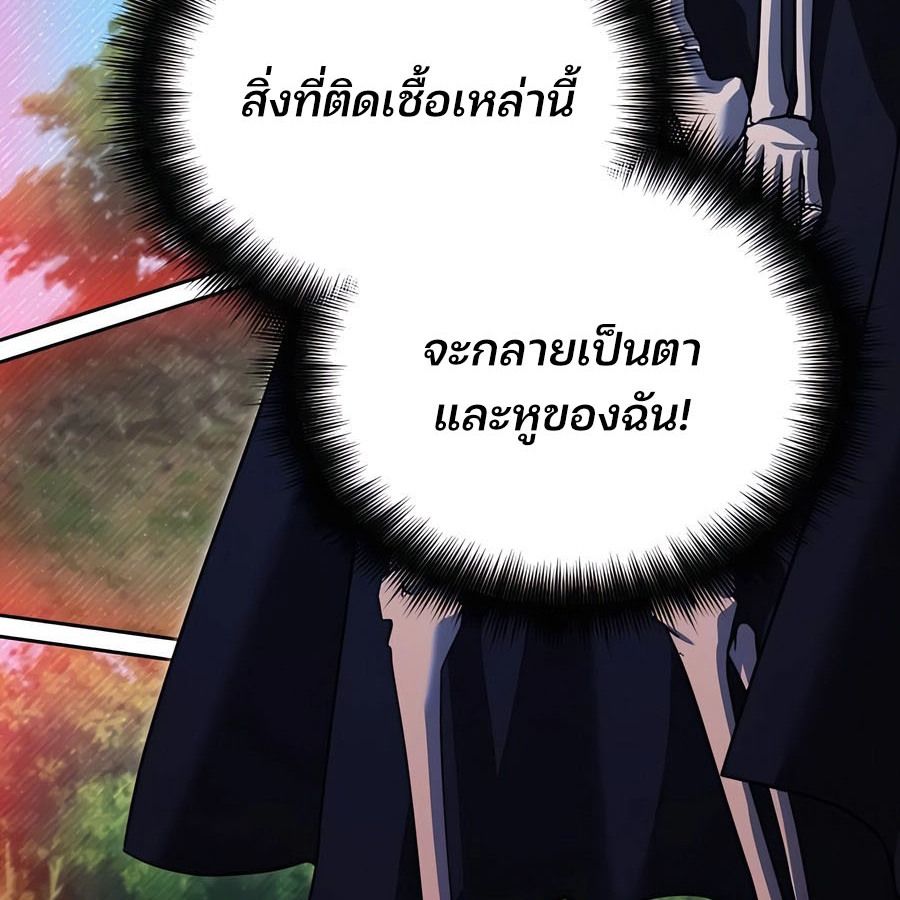 My clone is becoming a giant ตอนที่ 12 58