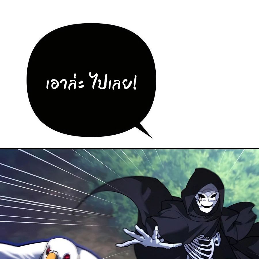 My clone is becoming a giant ตอนที่ 12 60