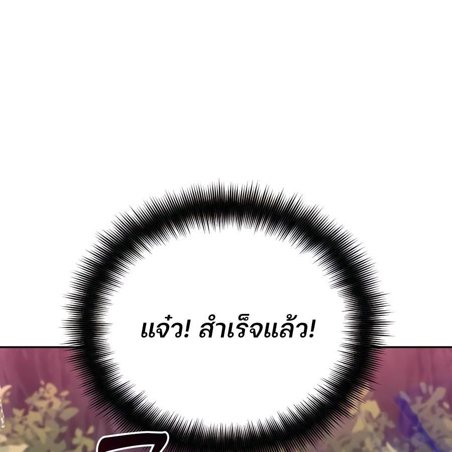My clone is becoming a giant ตอนที่ 12 55