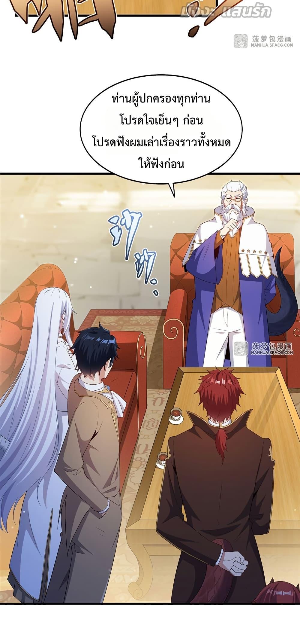 Malevolent Dragon! I Don’t Want to Have Any More Children With You ตอนที่ 33 38