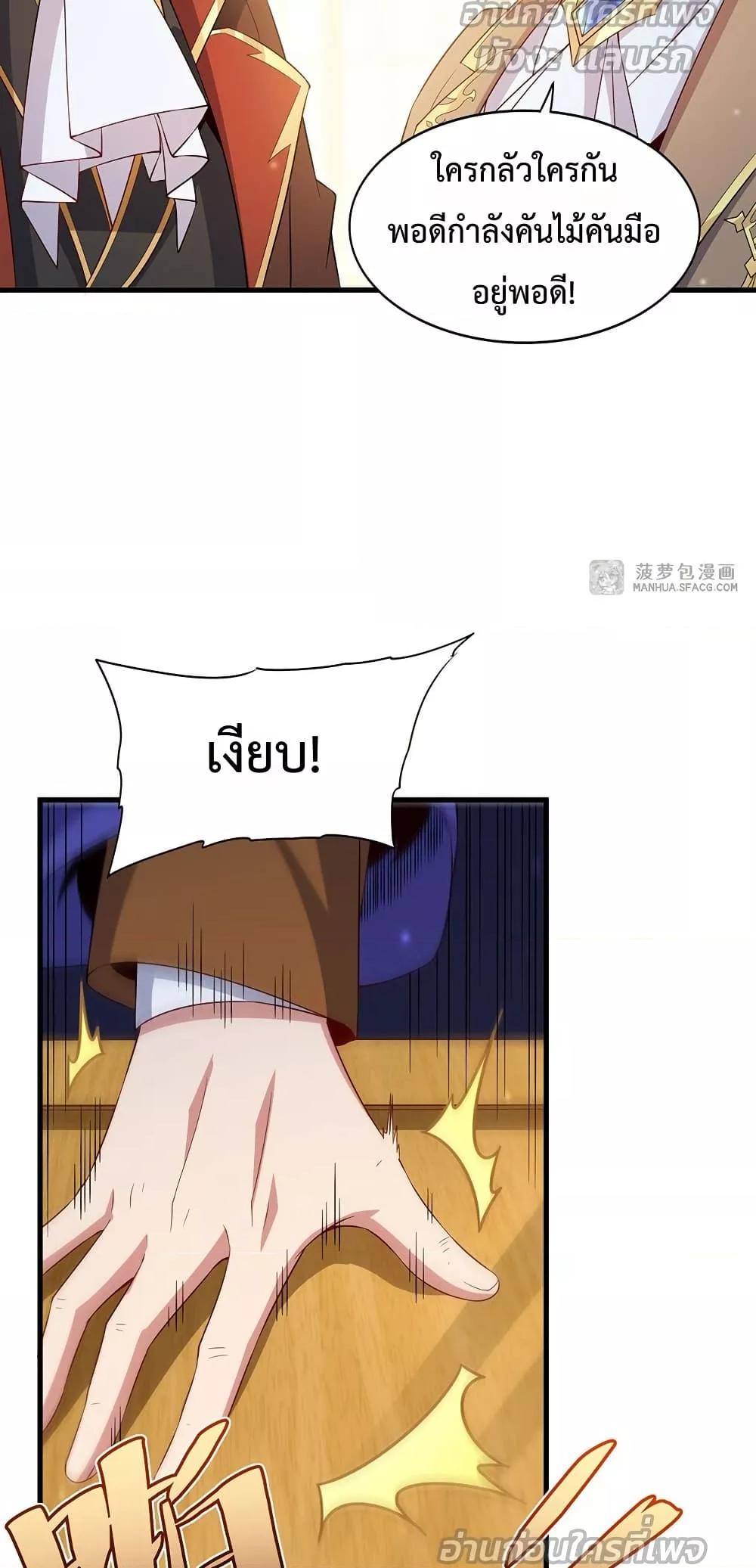 Malevolent Dragon! I Don’t Want to Have Any More Children With You ตอนที่ 33 37