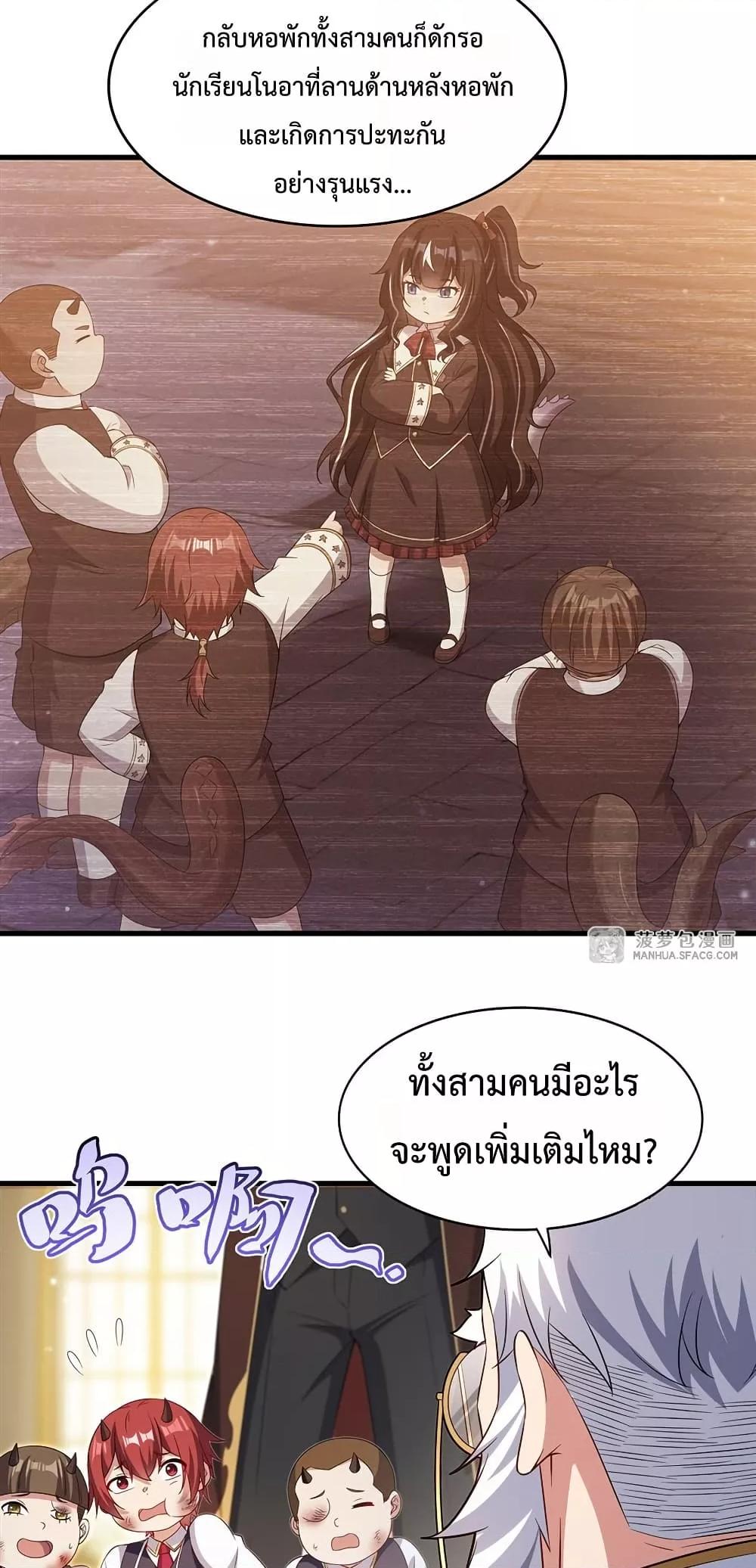 Malevolent Dragon! I Don’t Want to Have Any More Children With You ตอนที่ 33 40