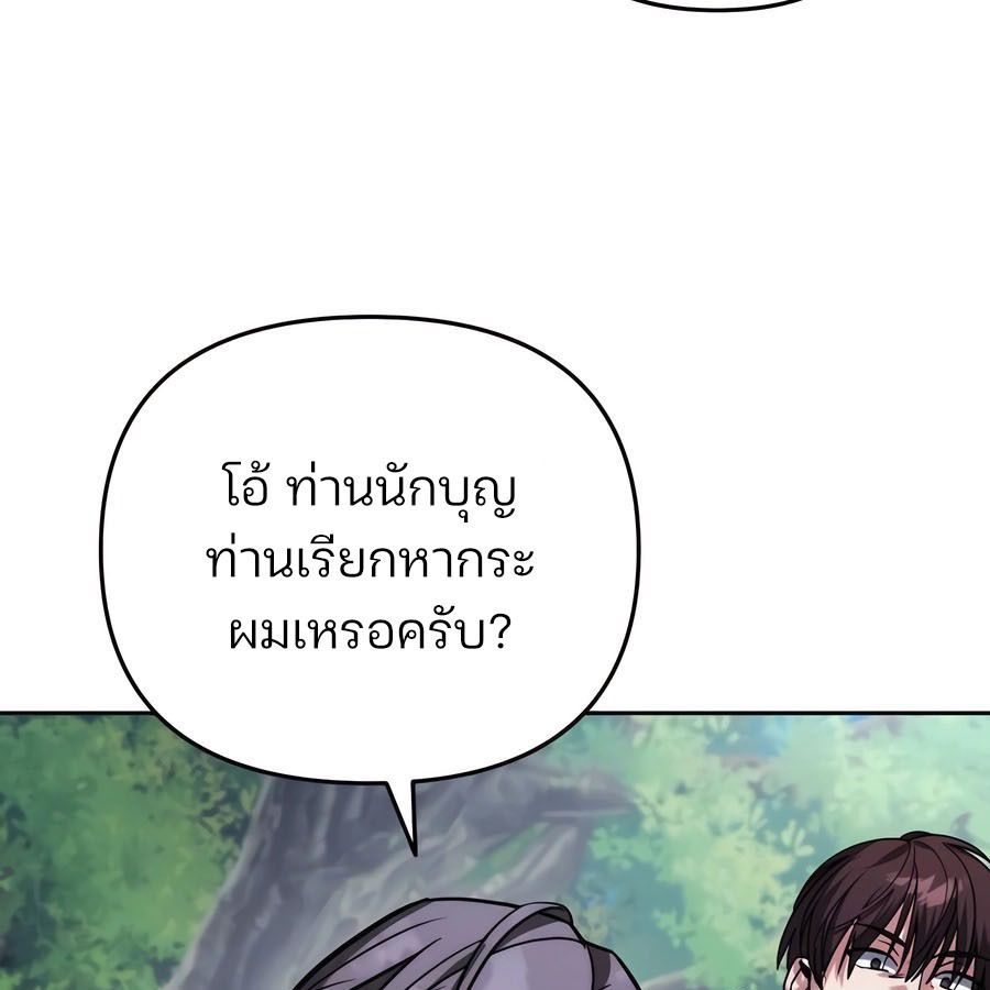 My clone is becoming a giant ตอนที่ 12 68