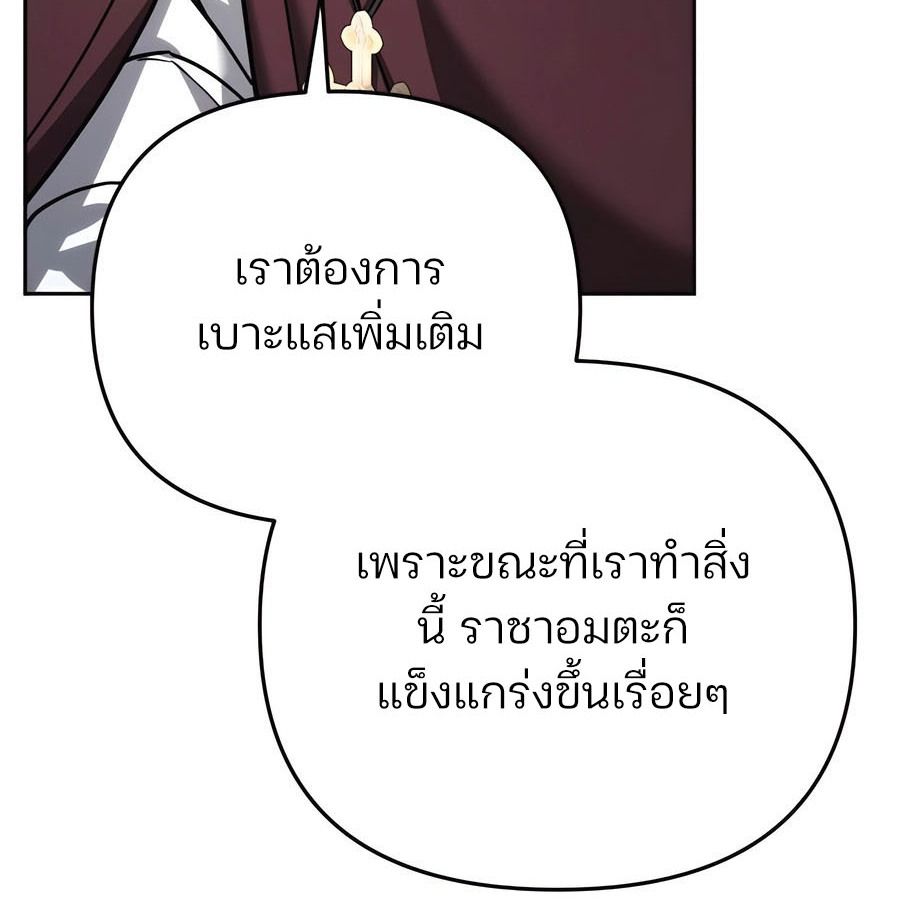 My clone is becoming a giant ตอนที่ 12 65