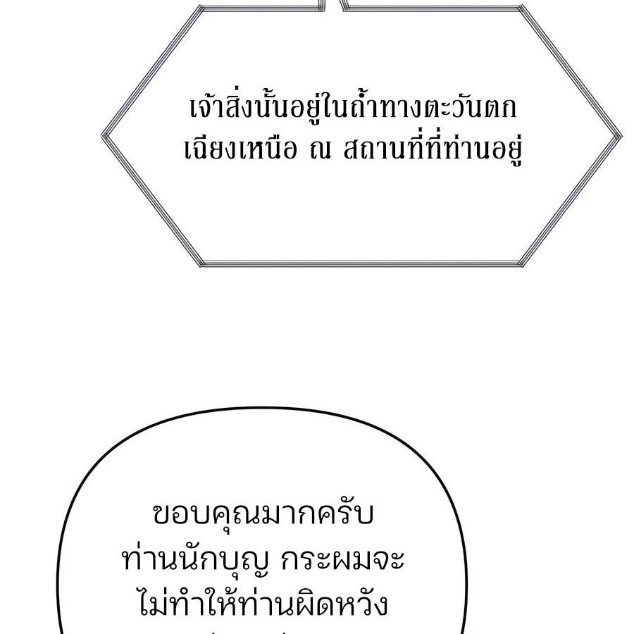 My clone is becoming a giant ตอนที่ 12 73