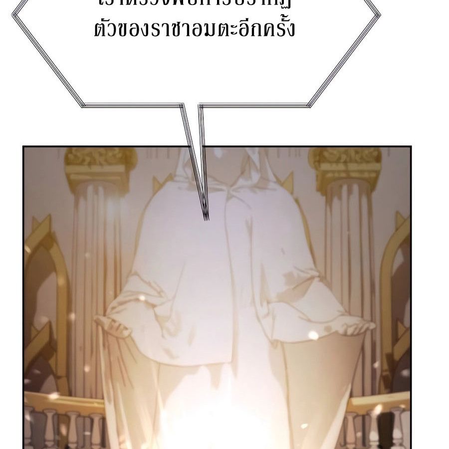 My clone is becoming a giant ตอนที่ 12 71