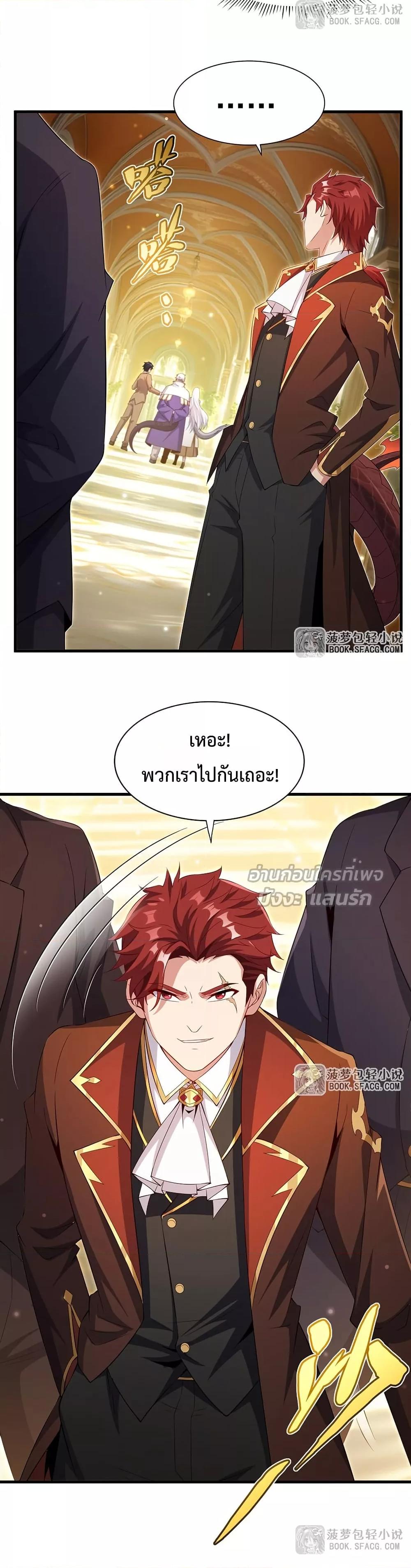 Malevolent Dragon! I Don’t Want to Have Any More Children With You ตอนที่ 34 21
