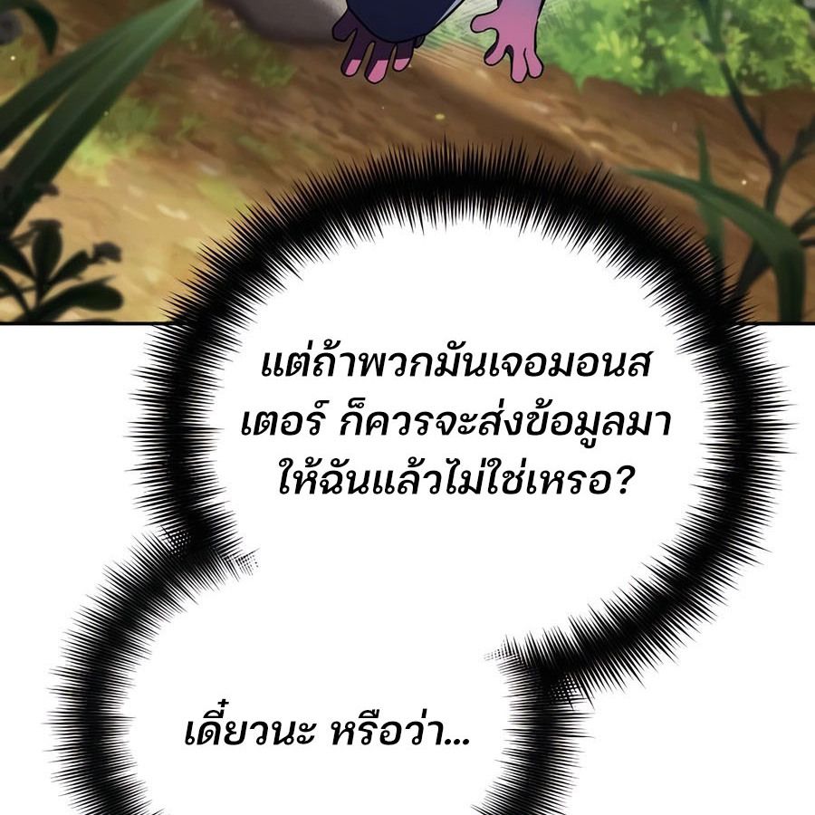 My clone is becoming a giant ตอนที่ 12 90