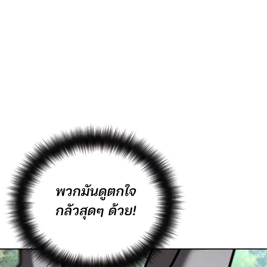 My clone is becoming a giant ตอนที่ 12 88