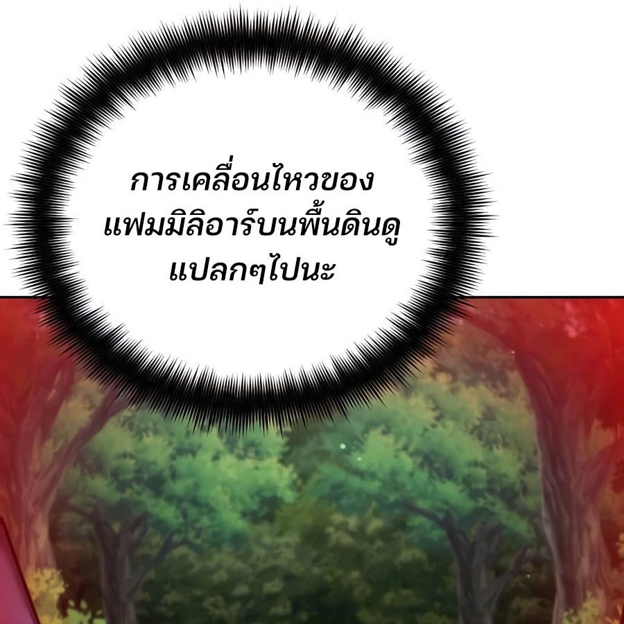 My clone is becoming a giant ตอนที่ 12 86