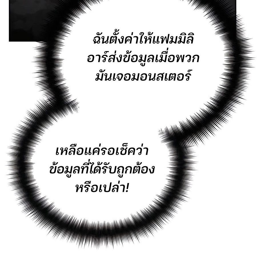 My clone is becoming a giant ตอนที่ 12 82
