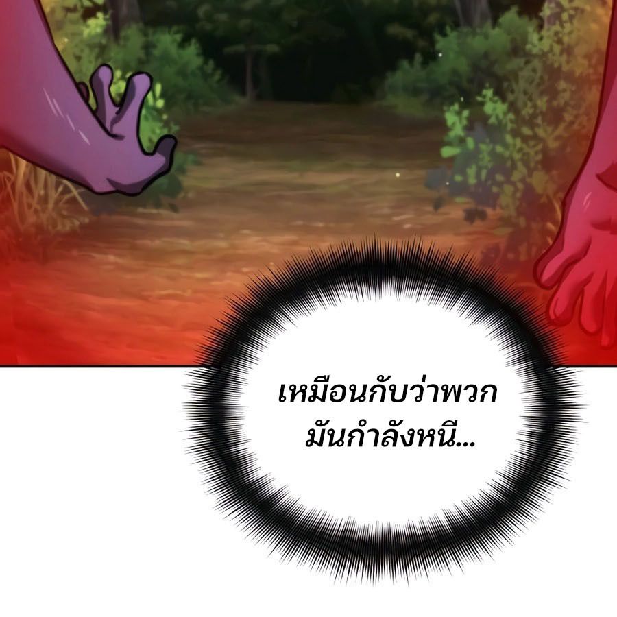 My clone is becoming a giant ตอนที่ 12 87