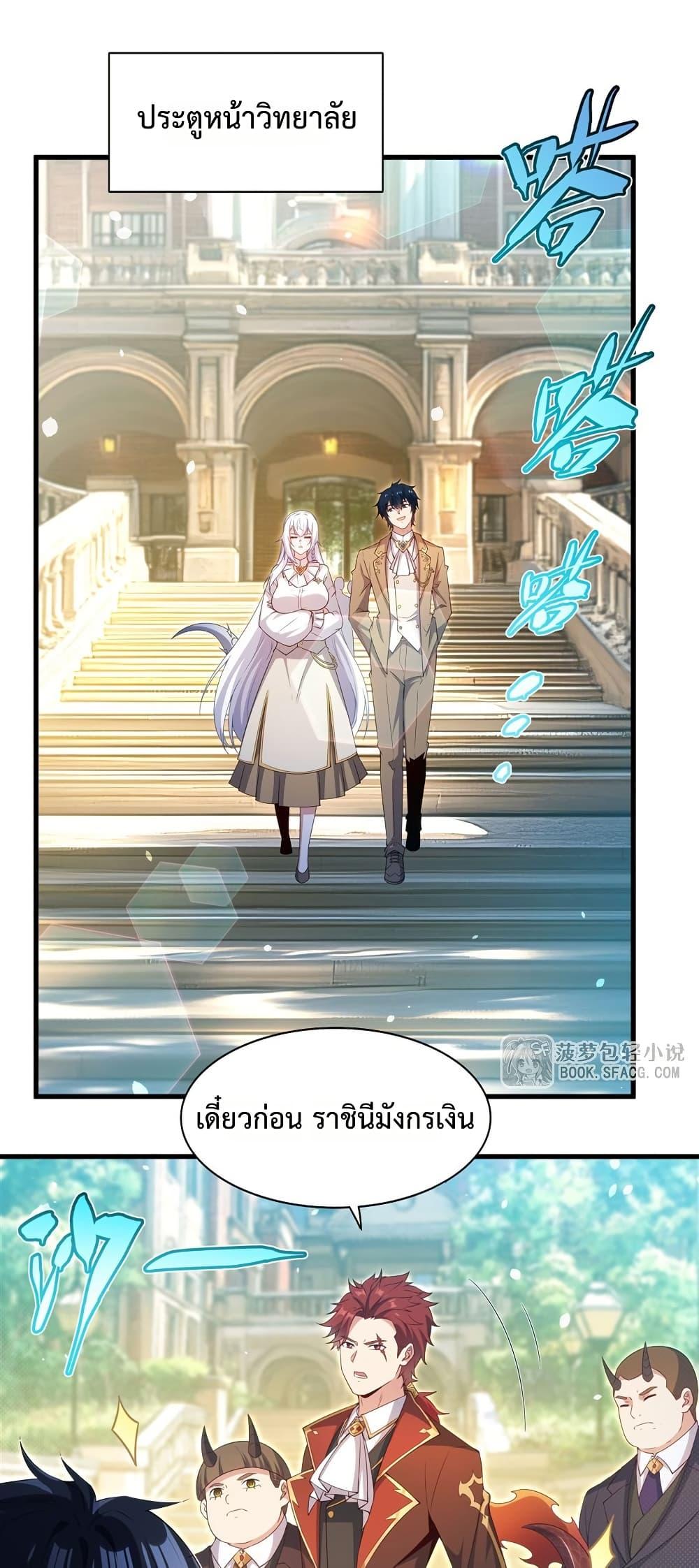 Malevolent Dragon! I Don’t Want to Have Any More Children With You ตอนที่ 35 2