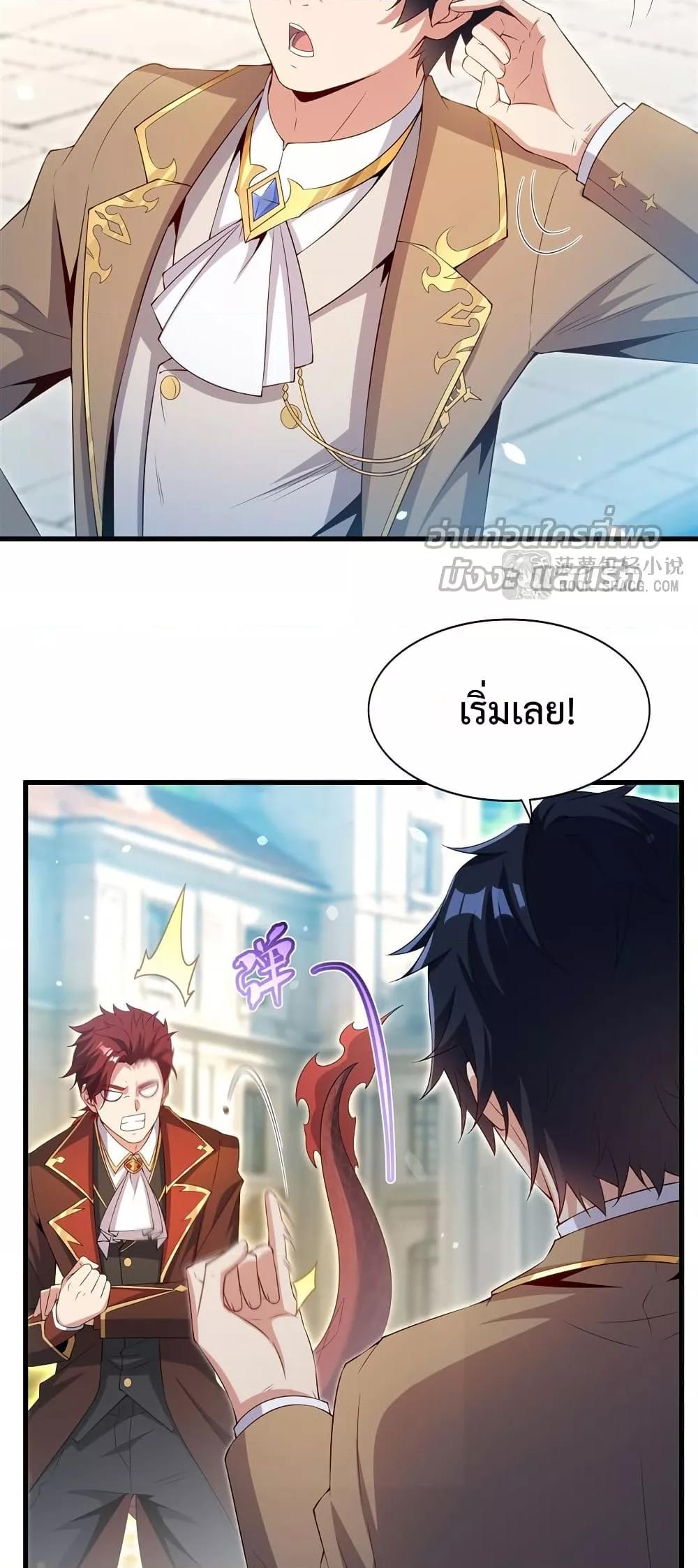Malevolent Dragon! I Don’t Want to Have Any More Children With You ตอนที่ 35 15
