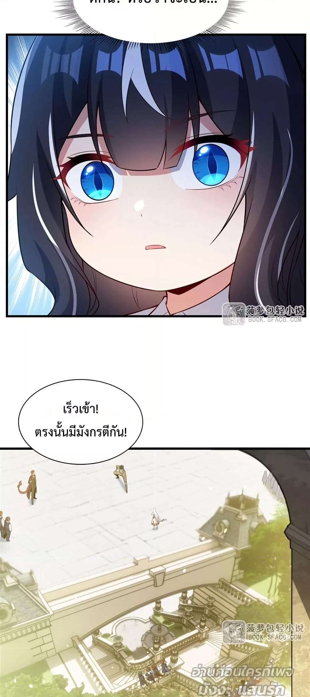 Malevolent Dragon! I Don’t Want to Have Any More Children With You ตอนที่ 35 11
