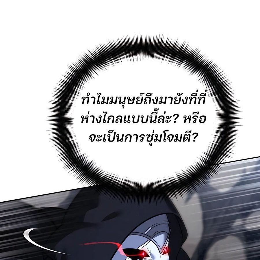 My clone is becoming a giant ตอนที่ 12 96