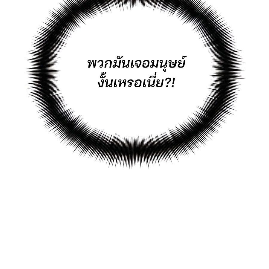 My clone is becoming a giant ตอนที่ 12 95