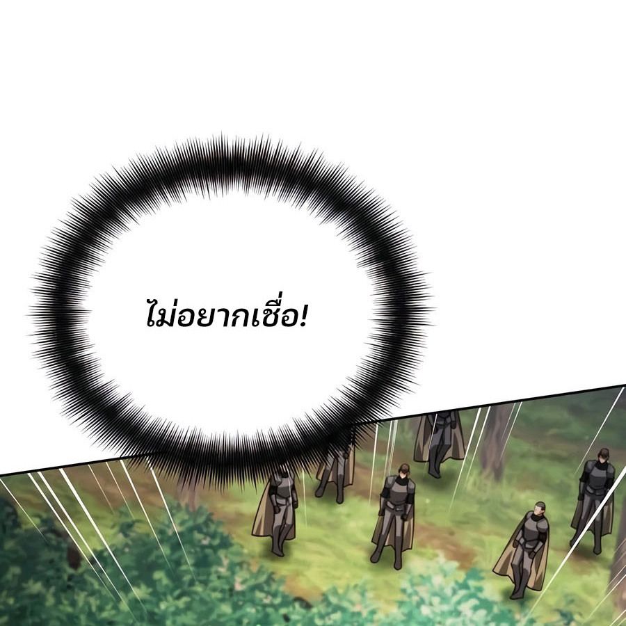 My clone is becoming a giant ตอนที่ 12 98