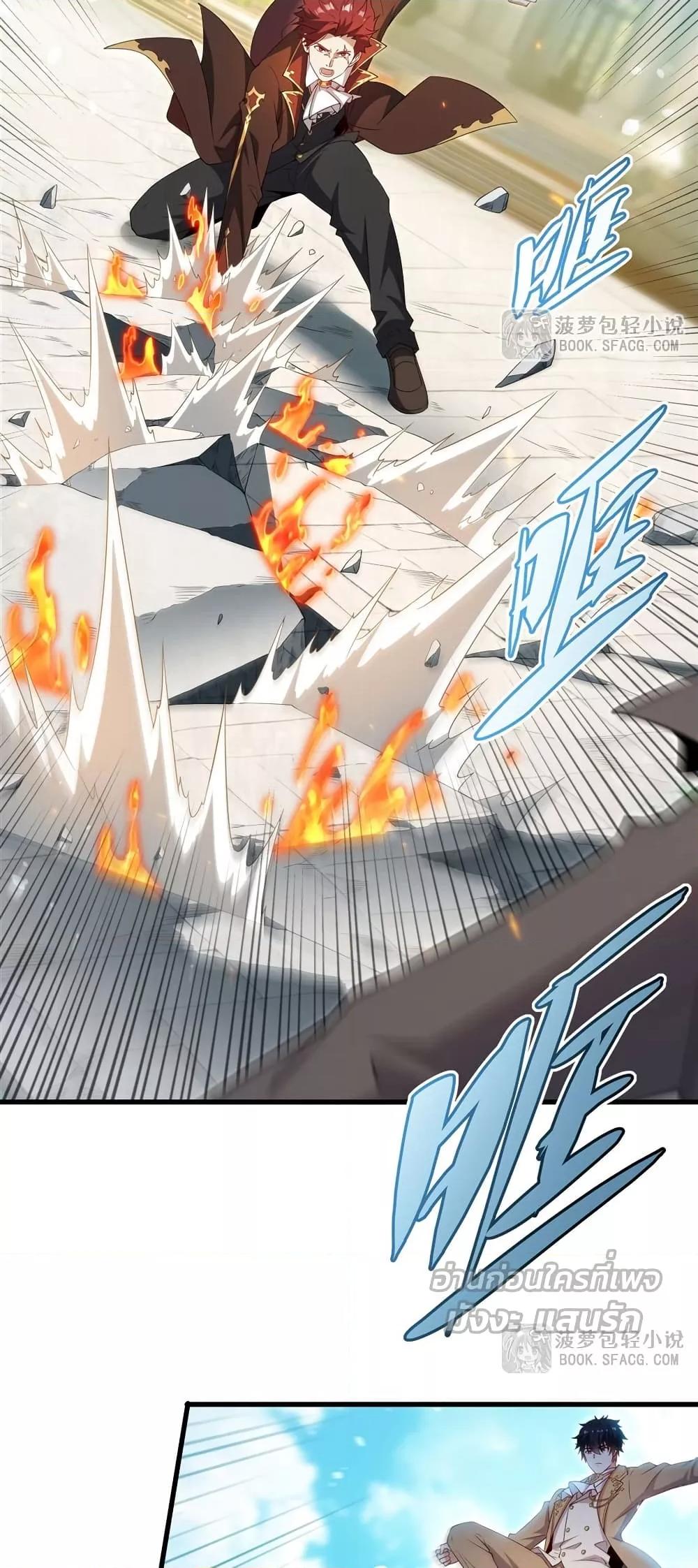 Malevolent Dragon! I Don’t Want to Have Any More Children With You ตอนที่ 35 20