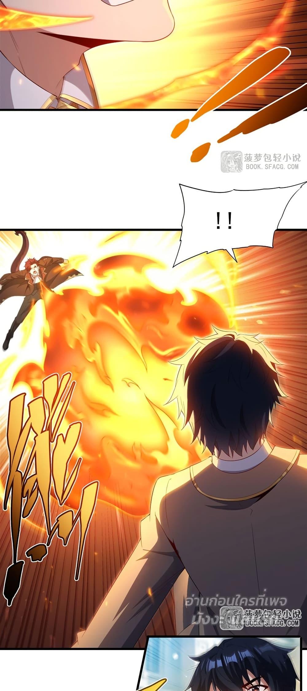 Malevolent Dragon! I Don’t Want to Have Any More Children With You ตอนที่ 35 22