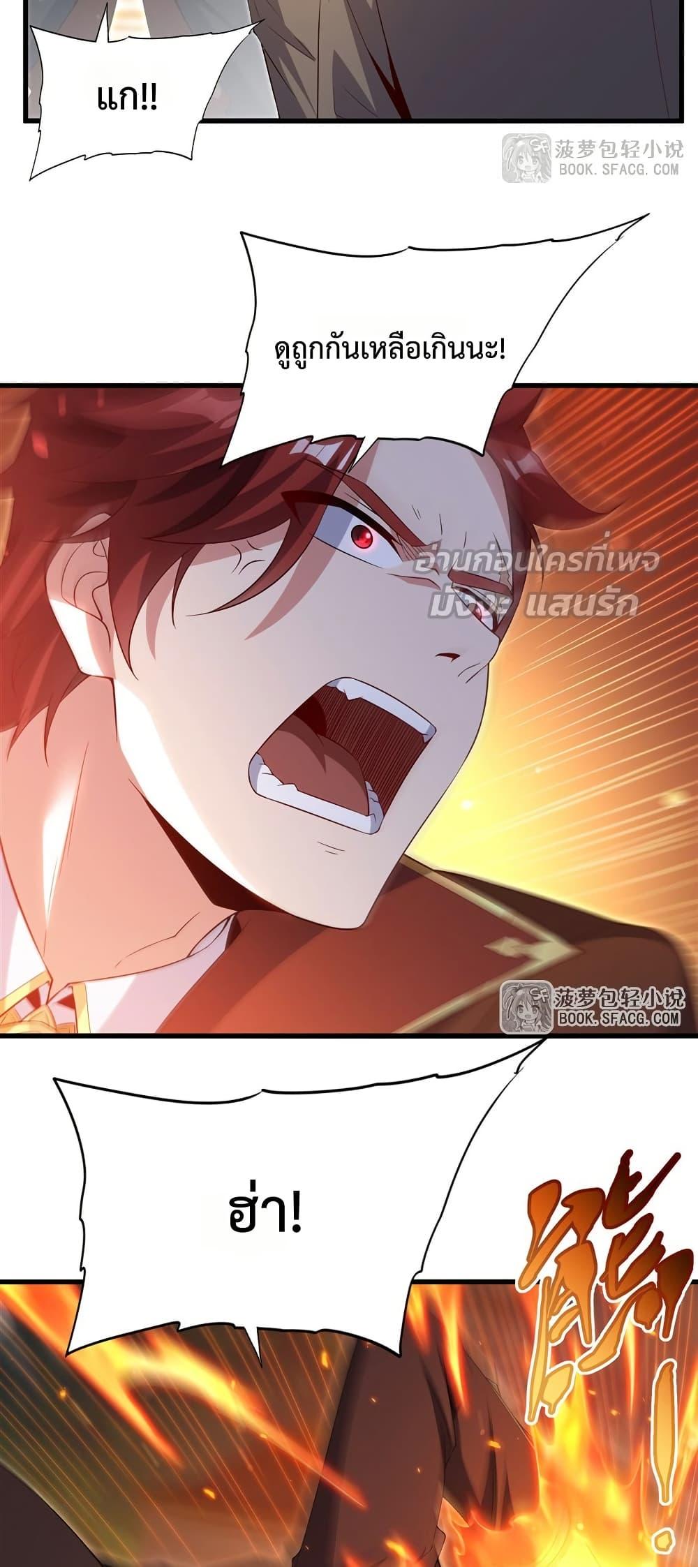 Malevolent Dragon! I Don’t Want to Have Any More Children With You ตอนที่ 35 16