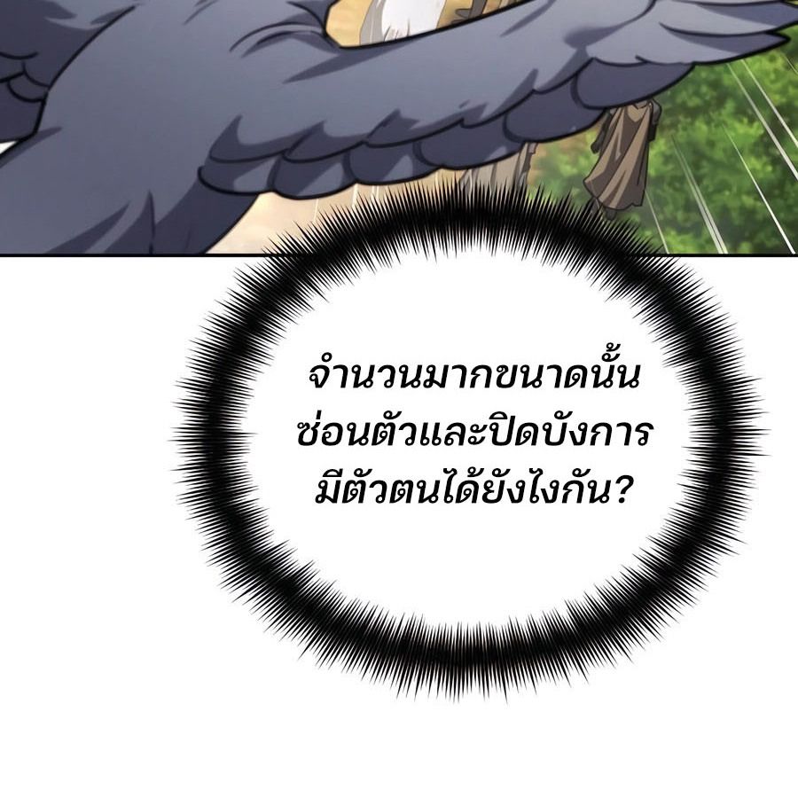 My clone is becoming a giant ตอนที่ 12 100