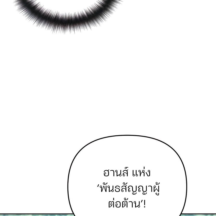 My clone is becoming a giant ตอนที่ 12 103