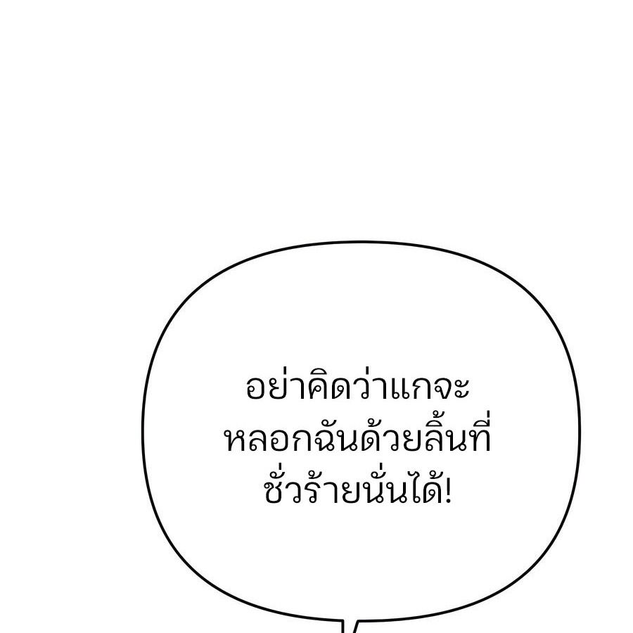 My clone is becoming a giant ตอนที่ 12 110