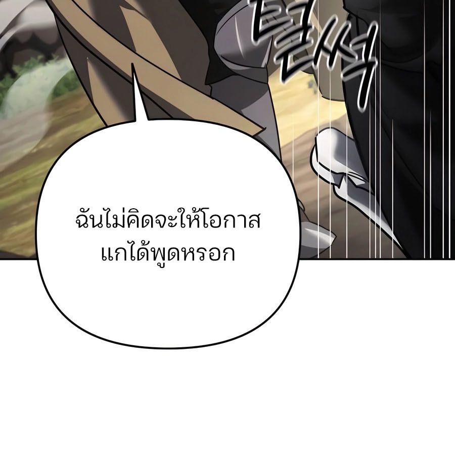 My clone is becoming a giant ตอนที่ 12 109