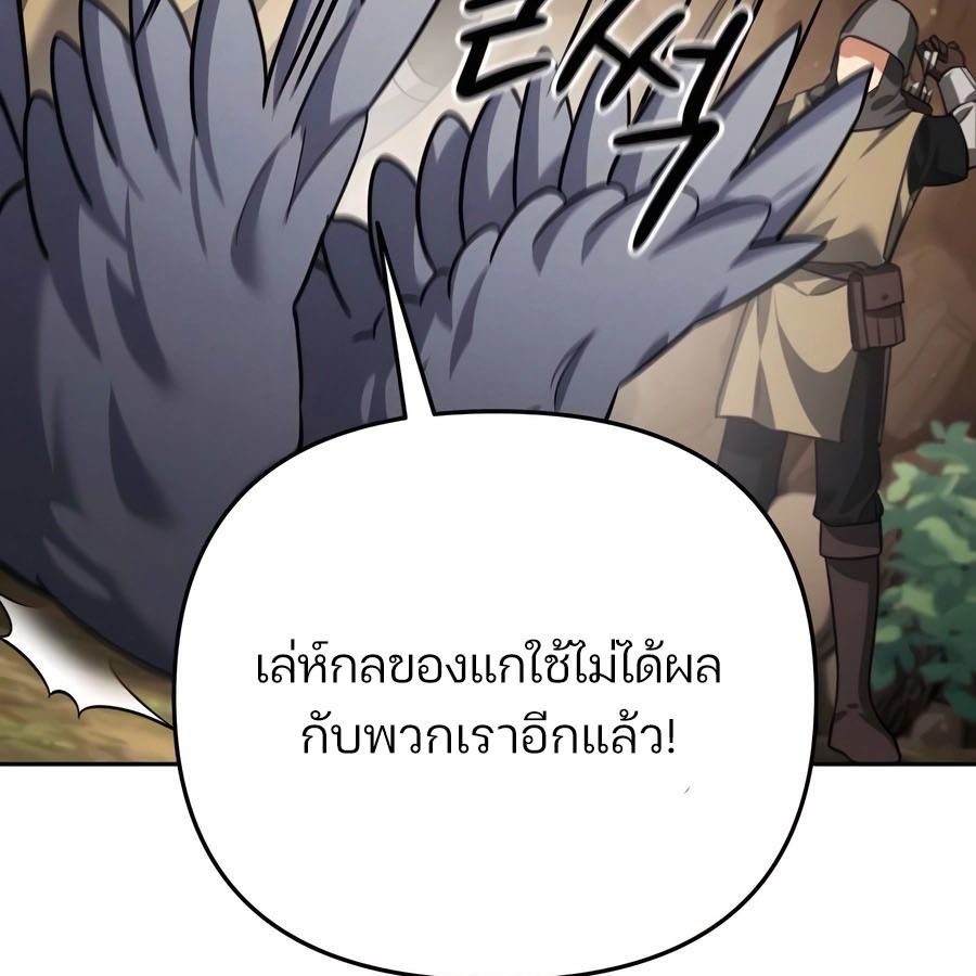 My clone is becoming a giant ตอนที่ 12 105