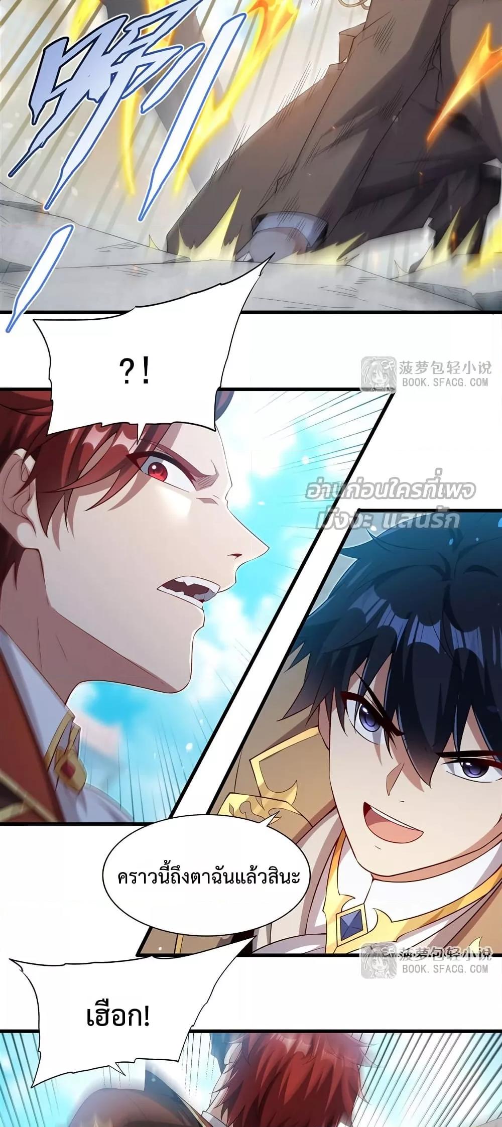 Malevolent Dragon! I Don’t Want to Have Any More Children With You ตอนที่ 35 24