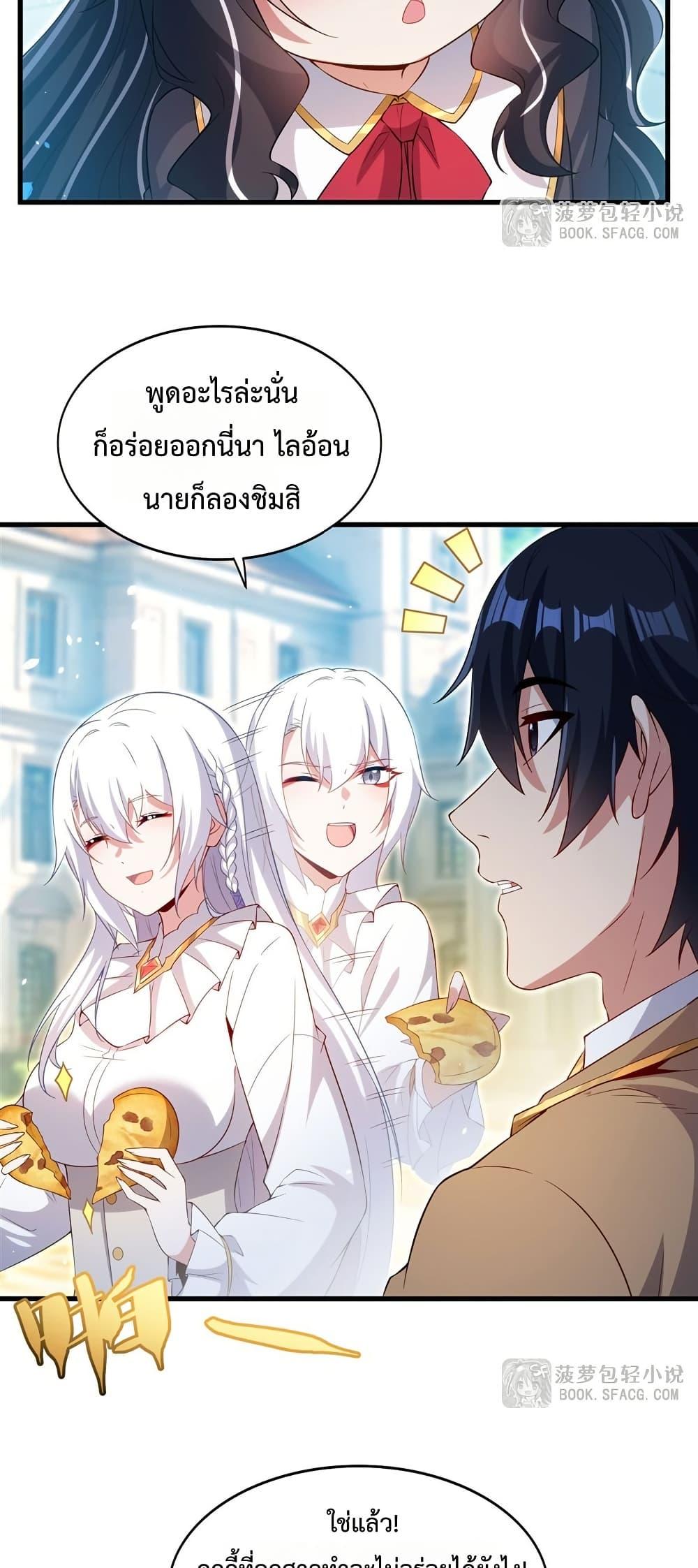 Malevolent Dragon! I Don’t Want to Have Any More Children With You ตอนที่ 35 36