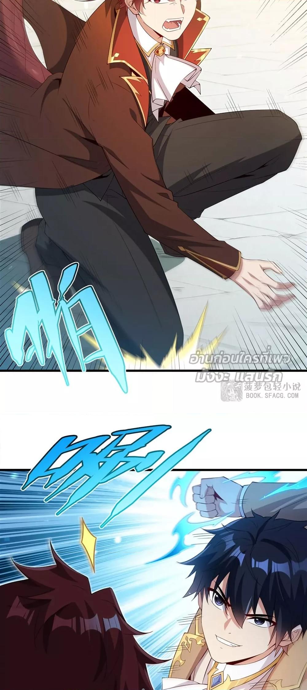 Malevolent Dragon! I Don’t Want to Have Any More Children With You ตอนที่ 35 26