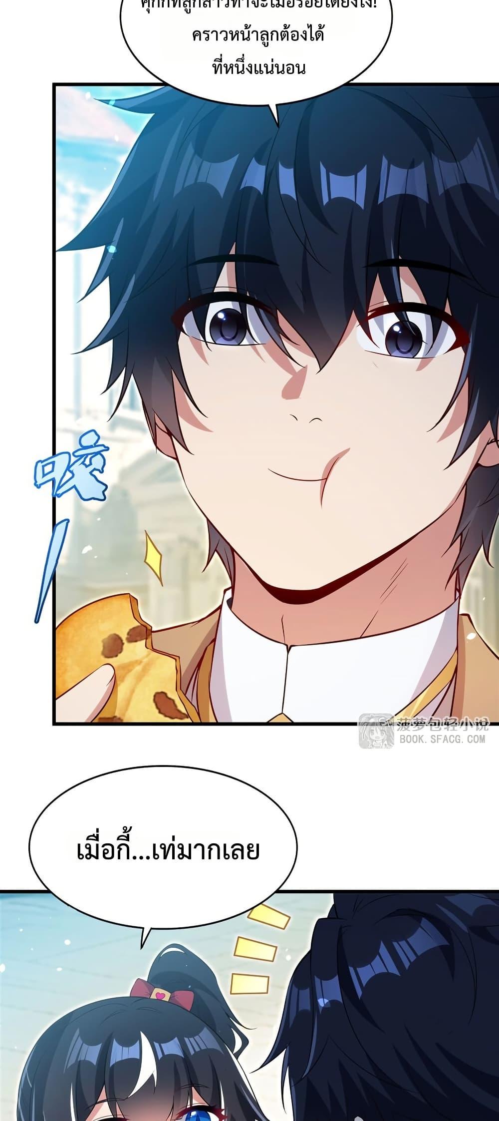 Malevolent Dragon! I Don’t Want to Have Any More Children With You ตอนที่ 35 37