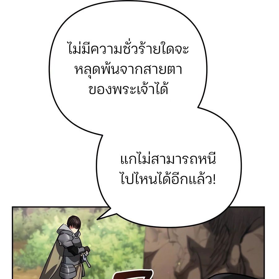 My clone is becoming a giant ตอนที่ 12 120
