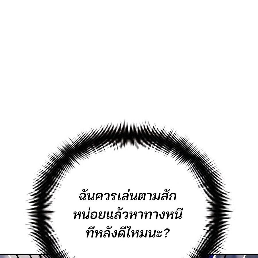 My clone is becoming a giant ตอนที่ 12 116
