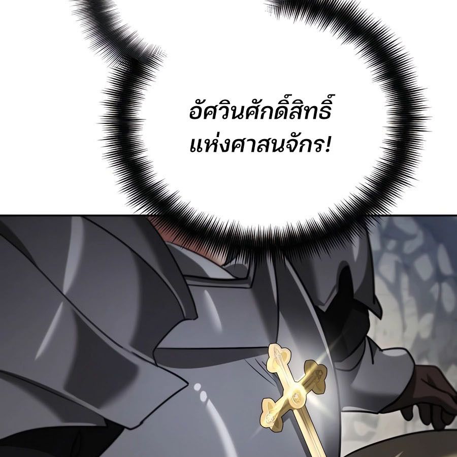 My clone is becoming a giant ตอนที่ 12 126