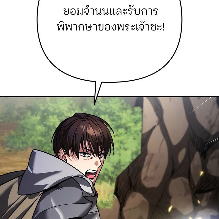 My clone is becoming a giant ตอนที่ 12 123
