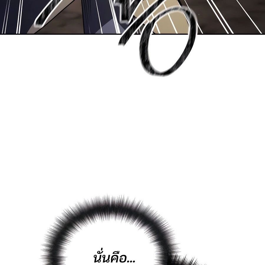 My clone is becoming a giant ตอนที่ 12 125