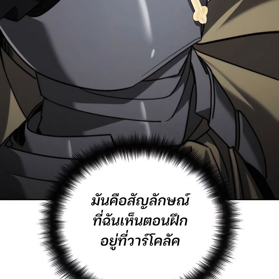 My clone is becoming a giant ตอนที่ 12 127
