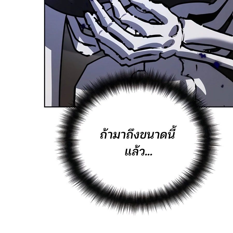 My clone is becoming a giant ตอนที่ 12 115