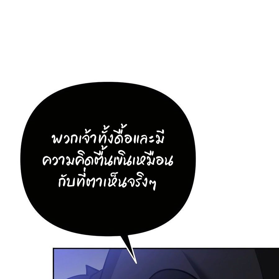 My clone is becoming a giant ตอนที่ 12 113