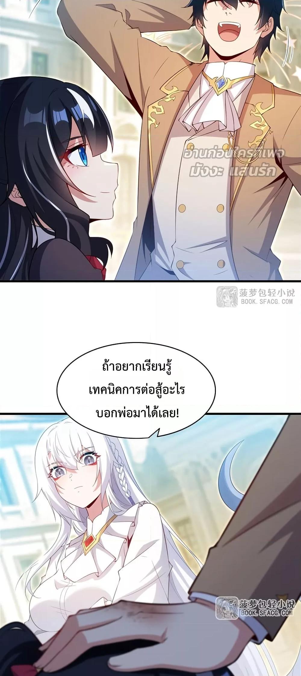 Malevolent Dragon! I Don’t Want to Have Any More Children With You ตอนที่ 35 40