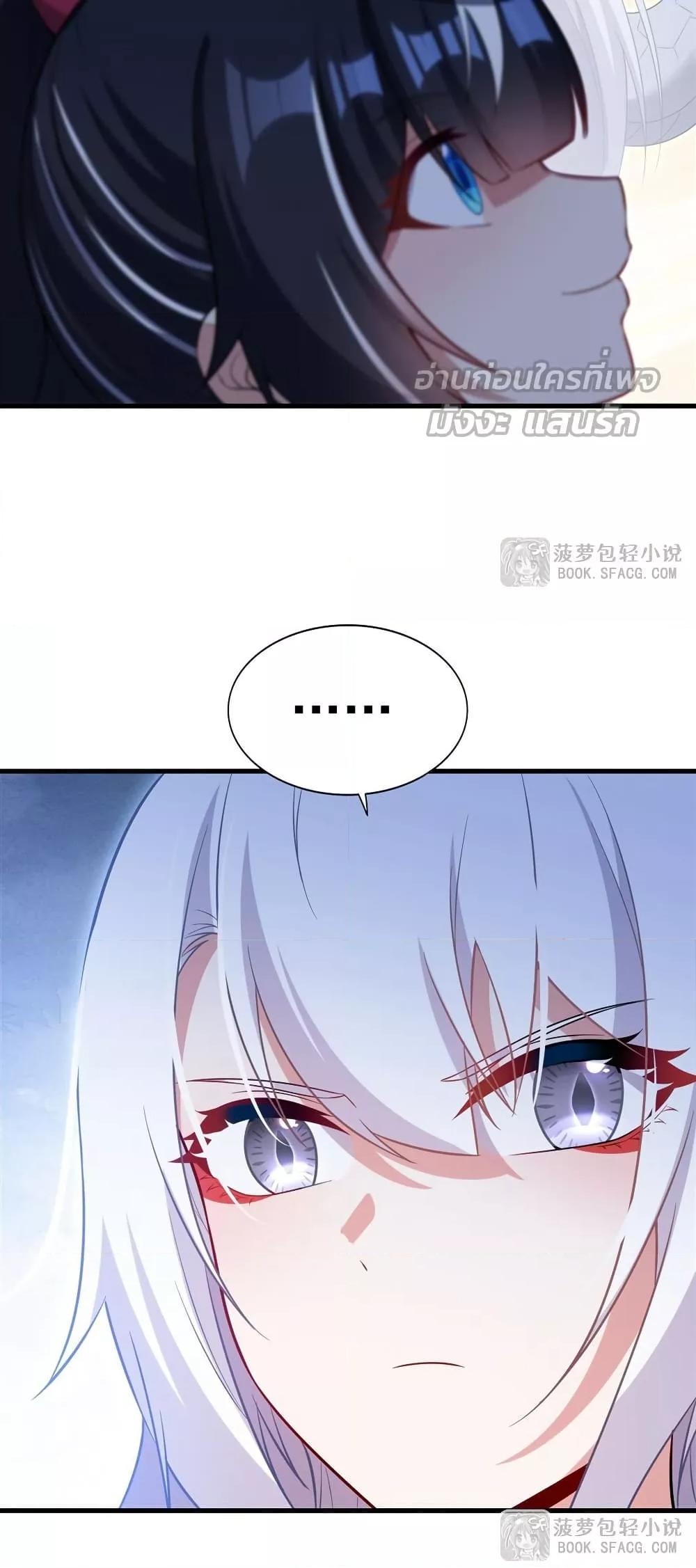 Malevolent Dragon! I Don’t Want to Have Any More Children With You ตอนที่ 35 41