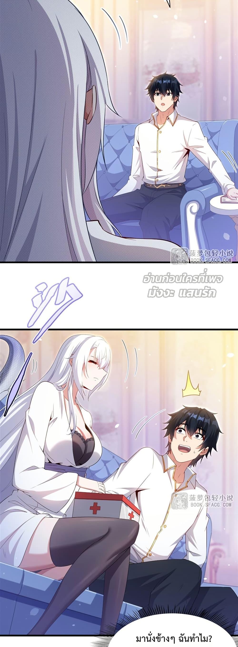 Malevolent Dragon! I Don’t Want to Have Any More Children With You ตอนที่ 36 4