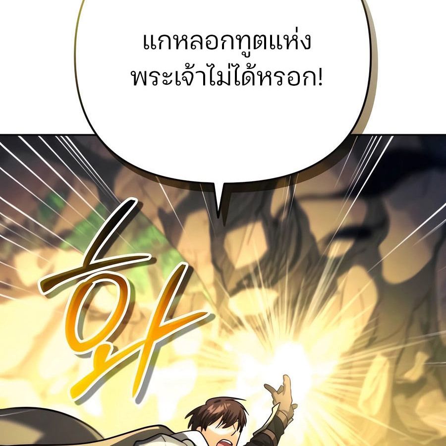 My clone is becoming a giant ตอนที่ 12 137