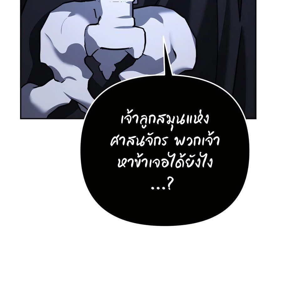 My clone is becoming a giant ตอนที่ 12 130